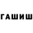 Гашиш Cannabis Faaizah