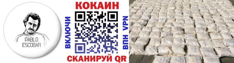Купить где Глазов Кокаин Перу