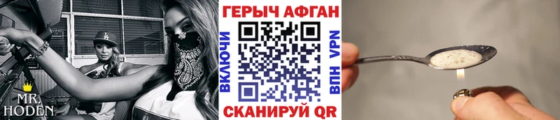 ГЕРОИН Афган  Купить где  Глазов 