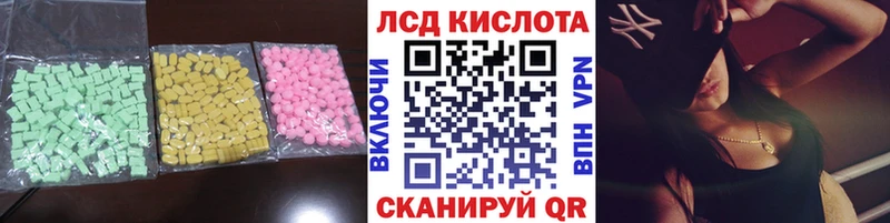 Купить Глазов ЛСД экстази кислота