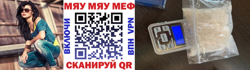 Меф мука  Купить закладки  Глазов 