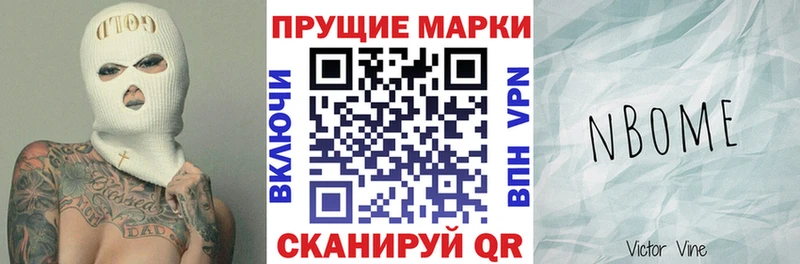 Марки 25I-NBOMe 1,8мг  Купить где  Глазов 